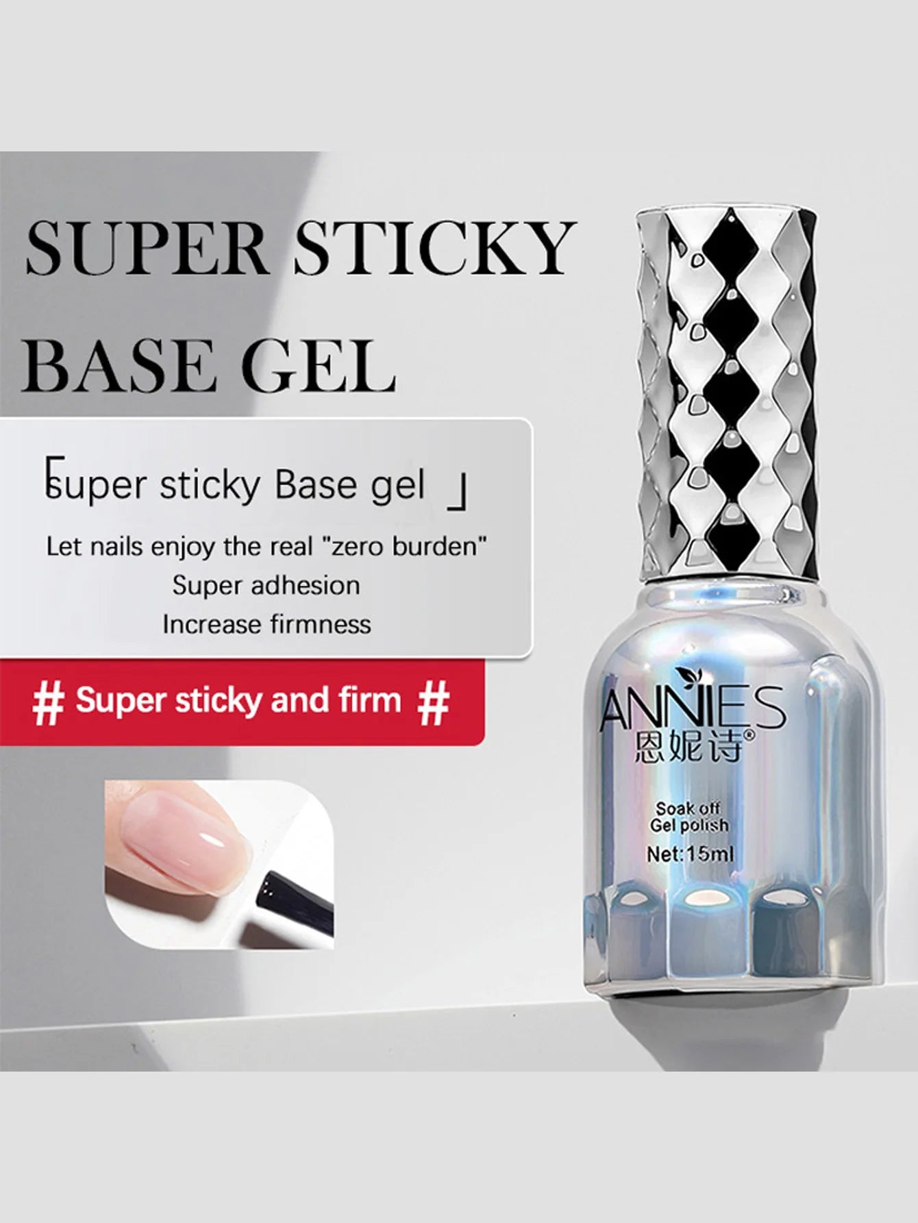 Super sticky base gel bottle with packaging and text on a light gray background